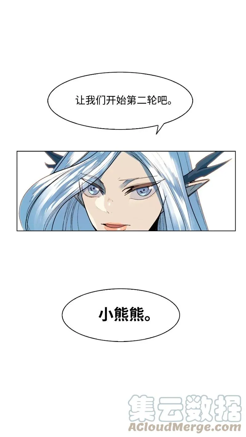 48 温蒂·怀亚特 第61页