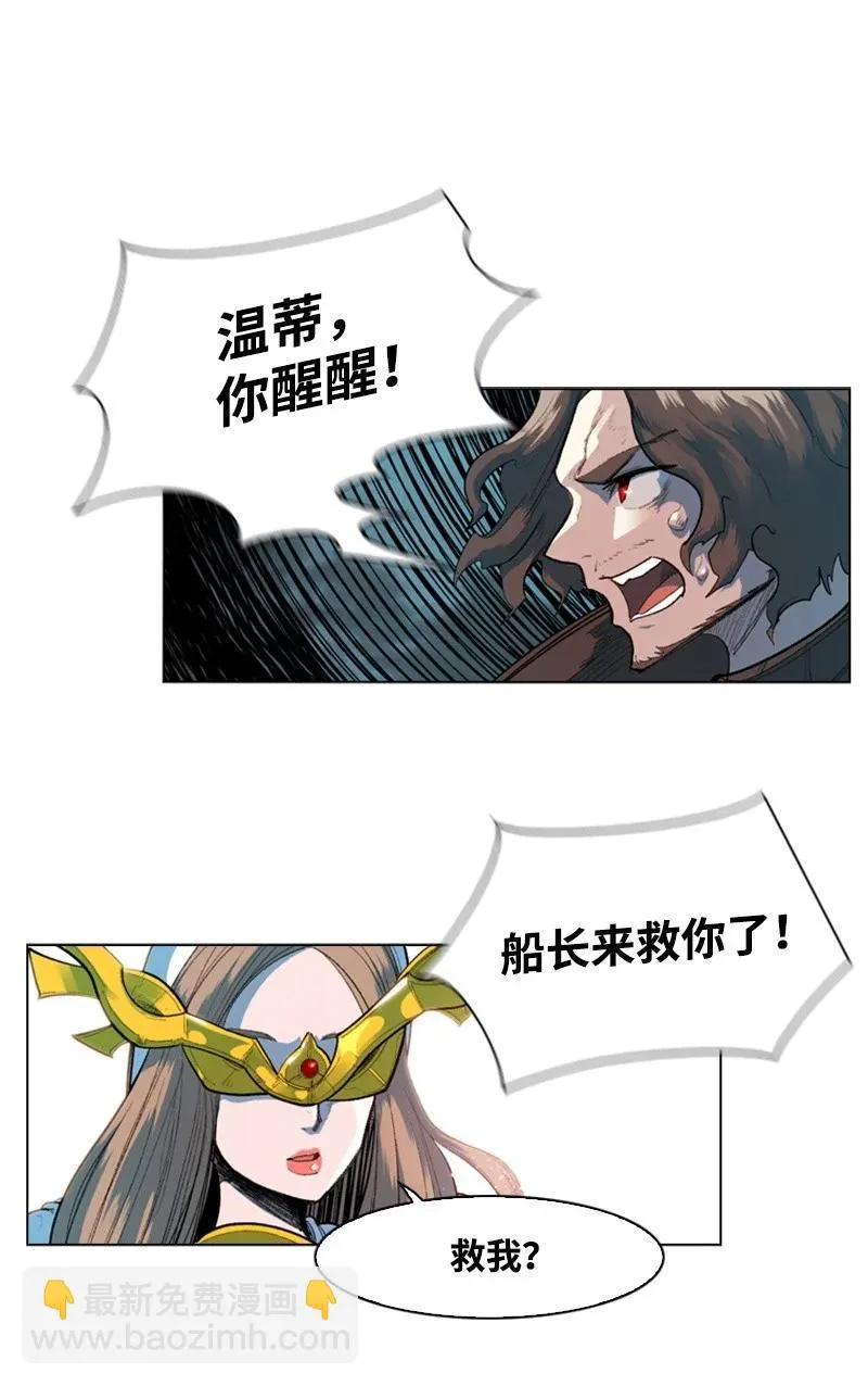 49 冰山一角 第6页
