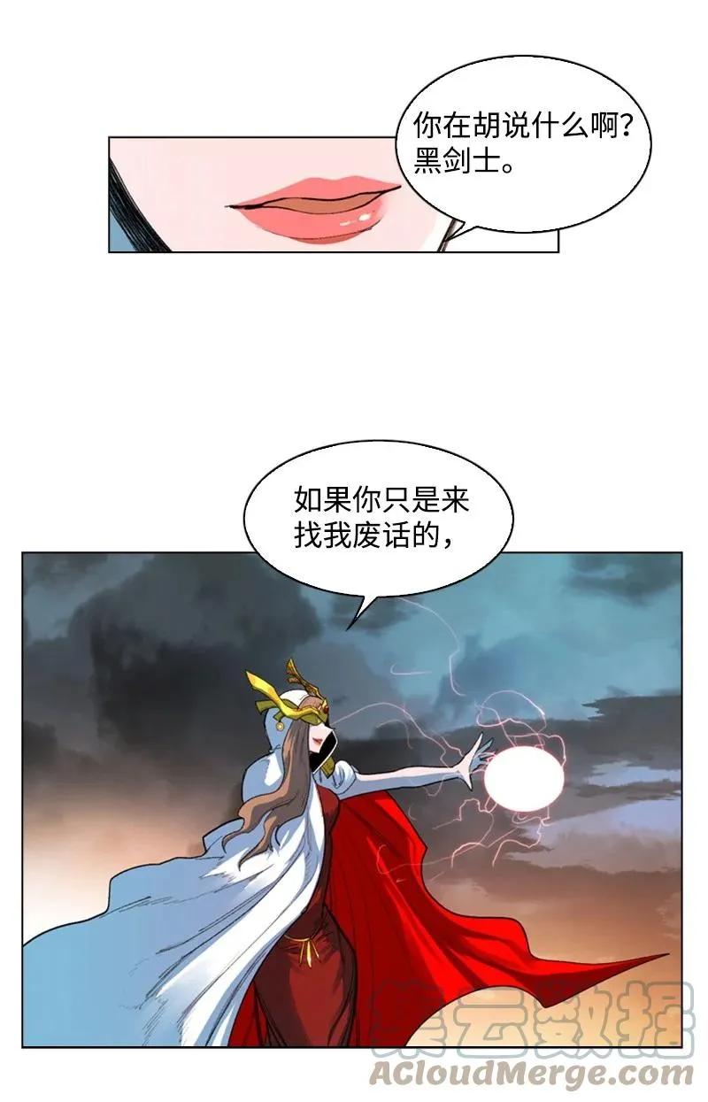49 冰山一角 第7页