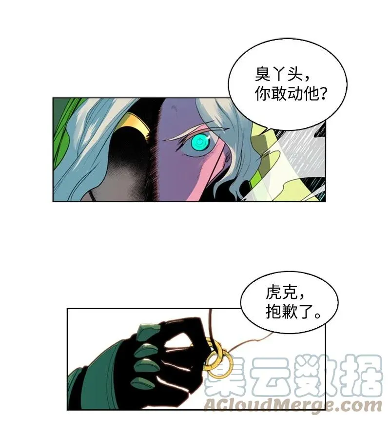 49 冰山一角 第10页