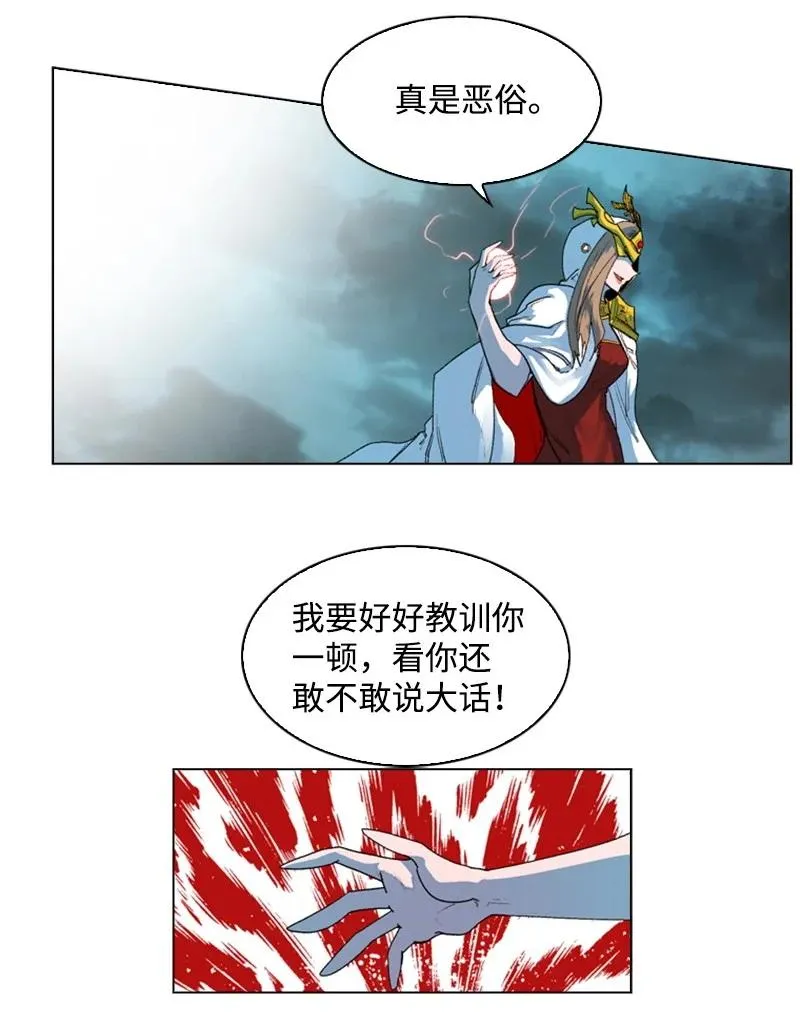 49 冰山一角 第12页