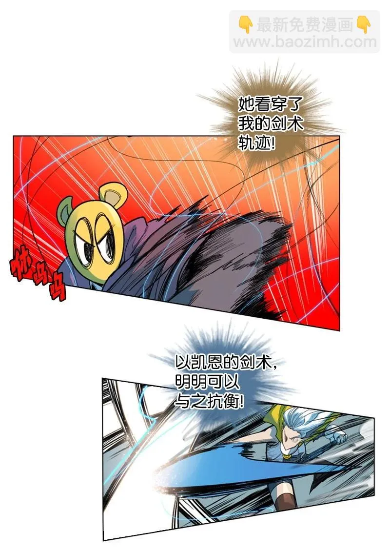 49 冰山一角 第36页