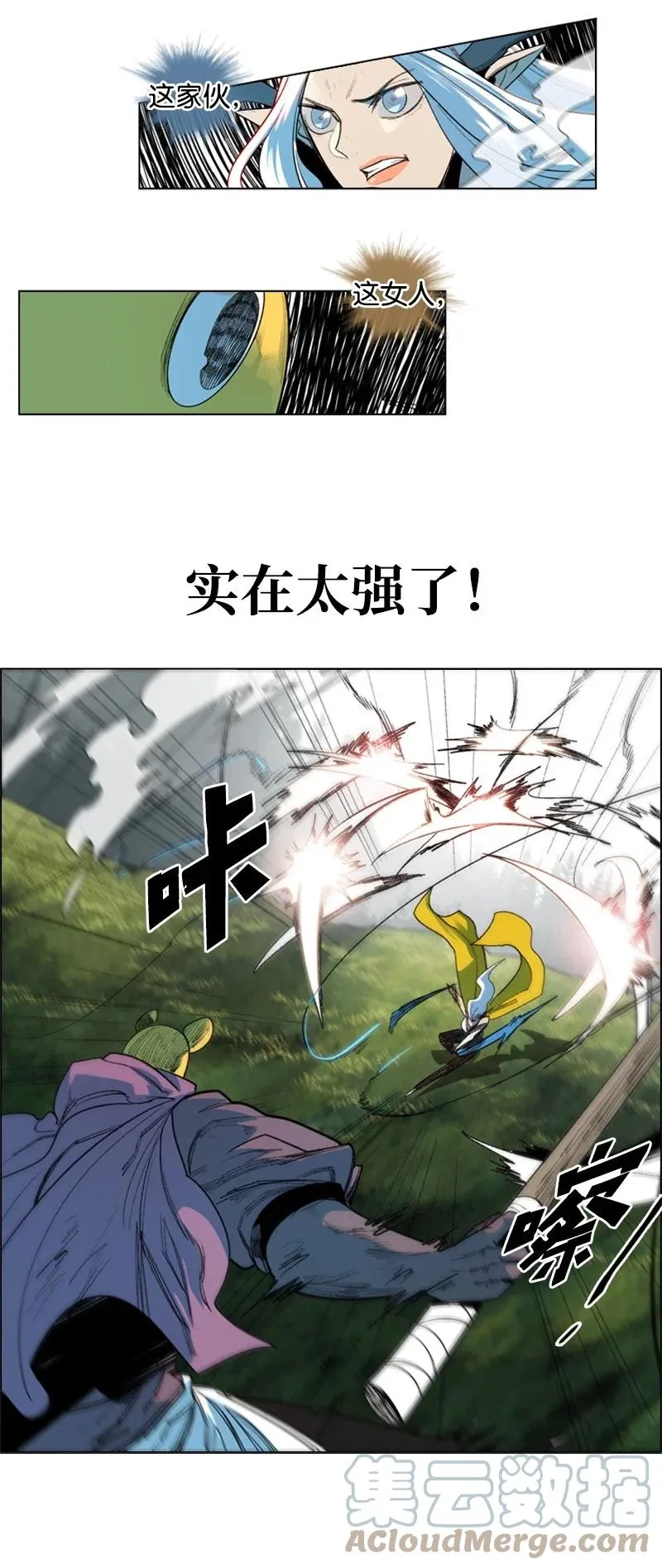 49 冰山一角 第37页