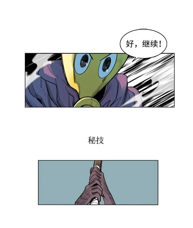 49 冰山一角 第38页
