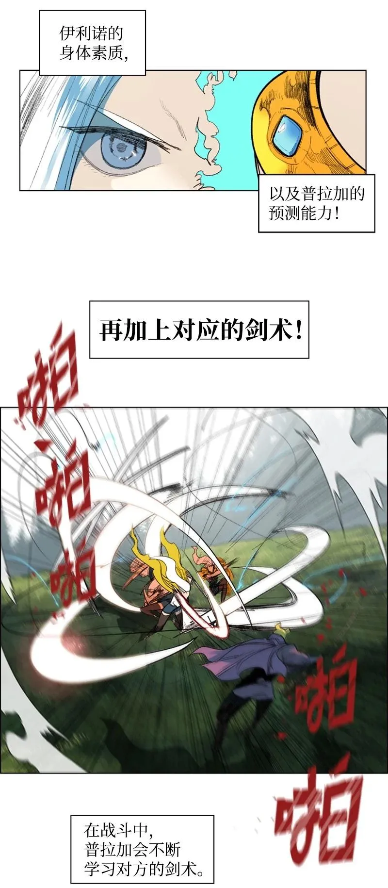 49 冰山一角 第41页