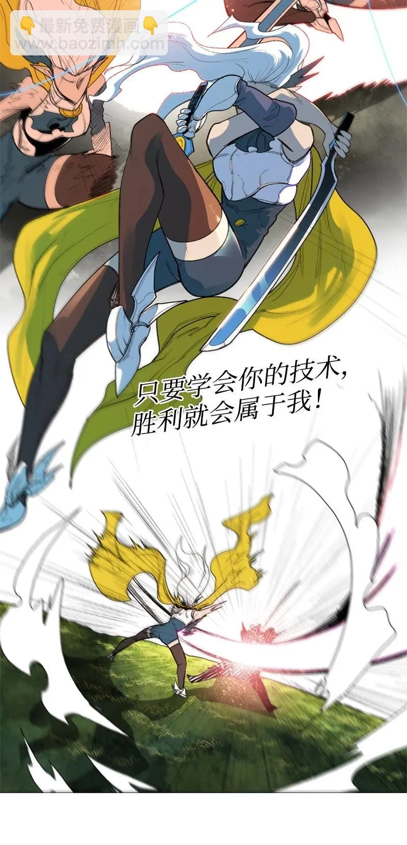 49 冰山一角 第45页