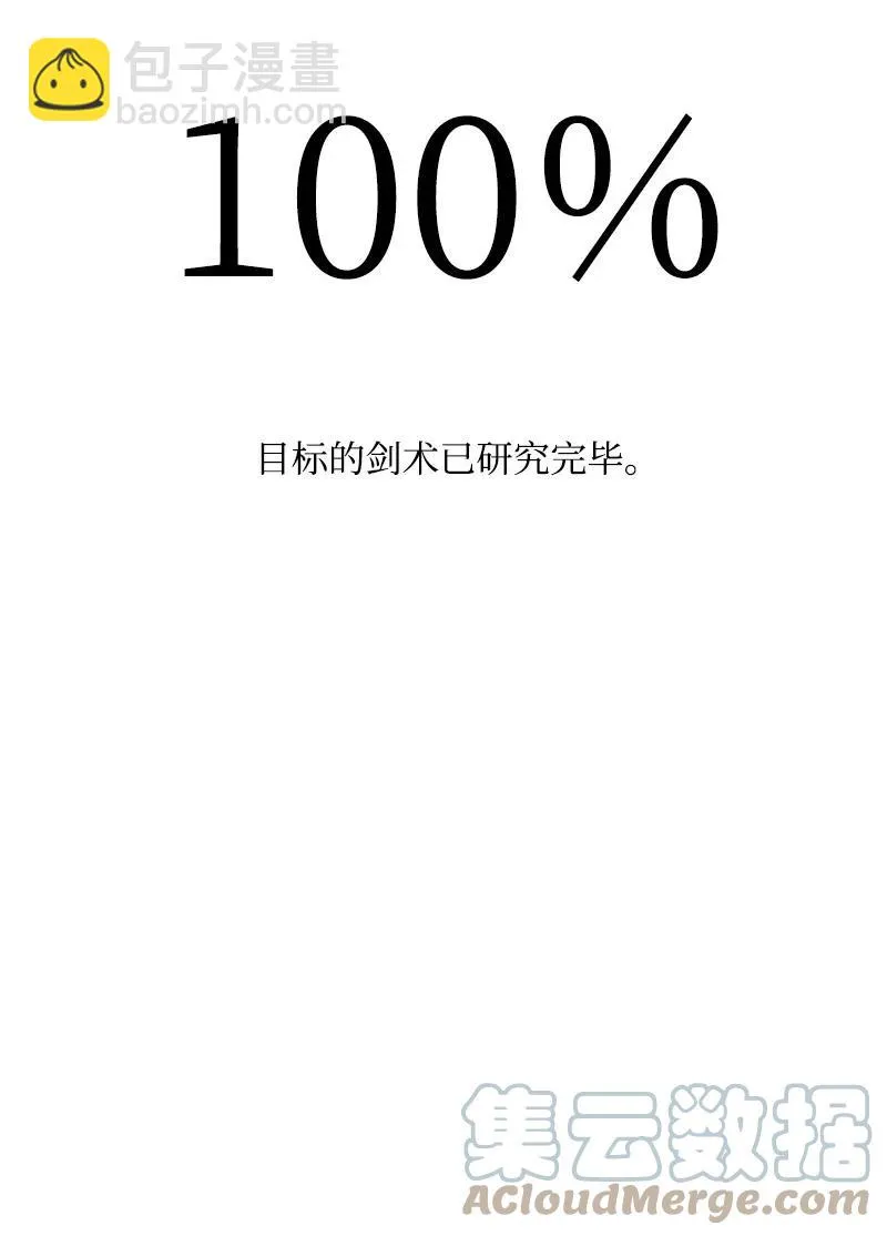 49 冰山一角 第46页