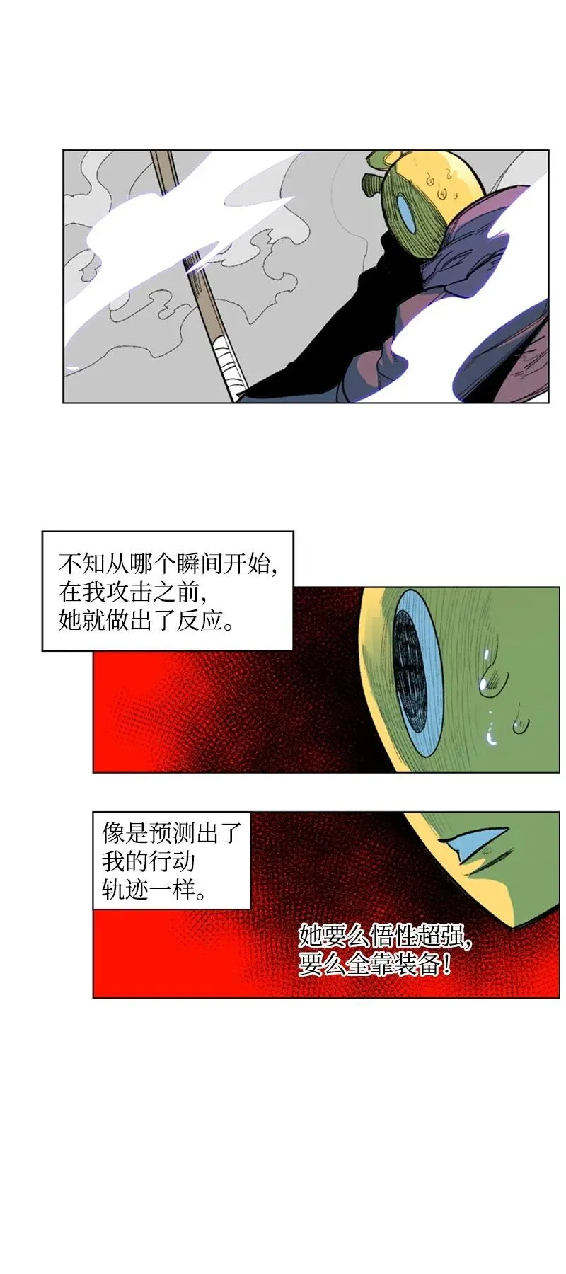 49 冰山一角 第47页