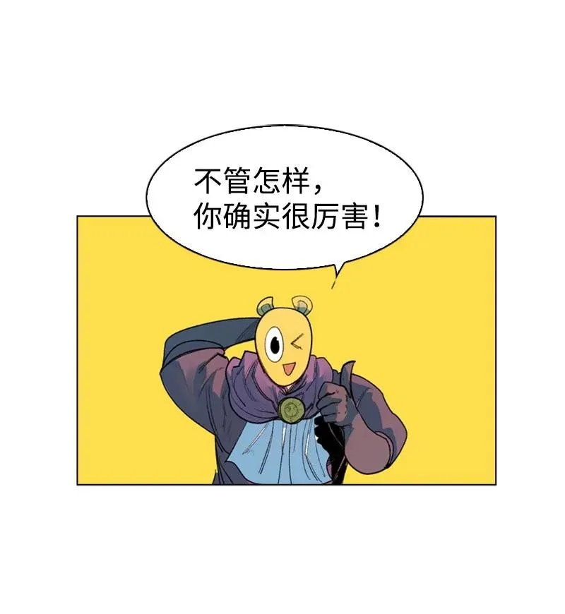 49 冰山一角 第48页