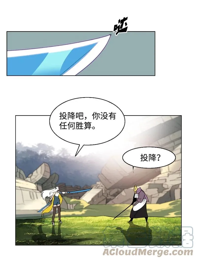 49 冰山一角 第49页