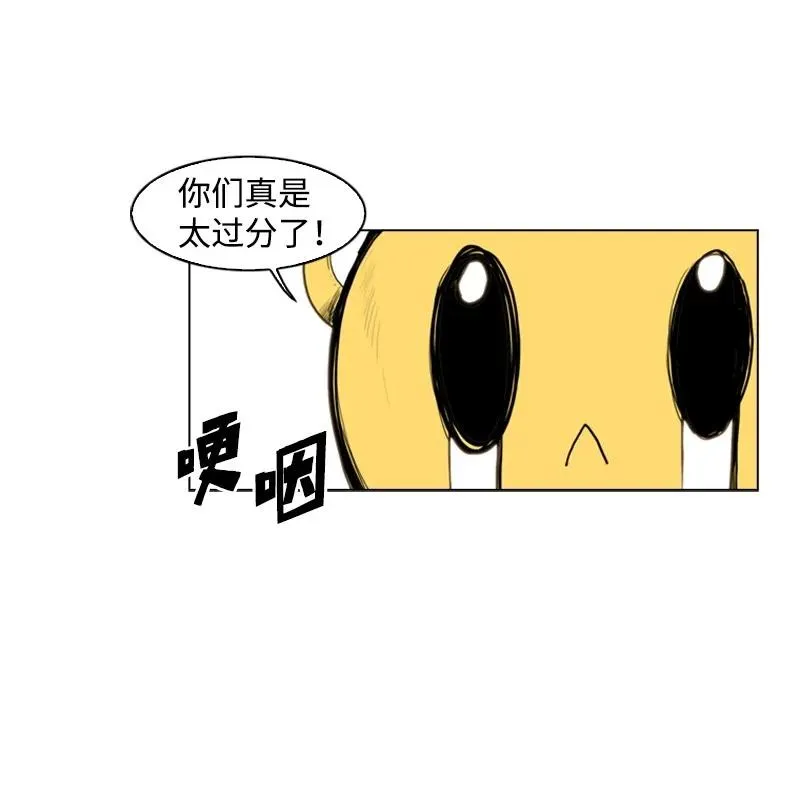 49 冰山一角 第54页