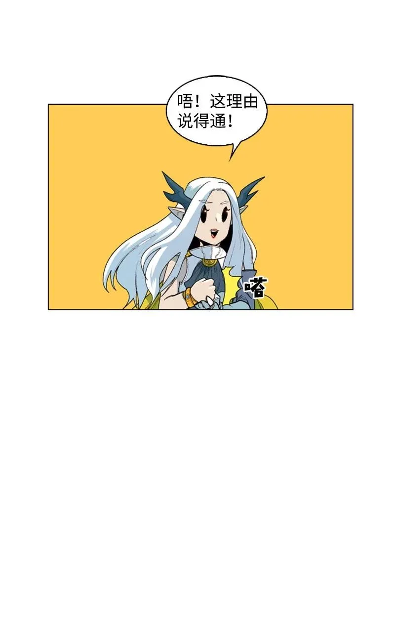 49 冰山一角 第57页