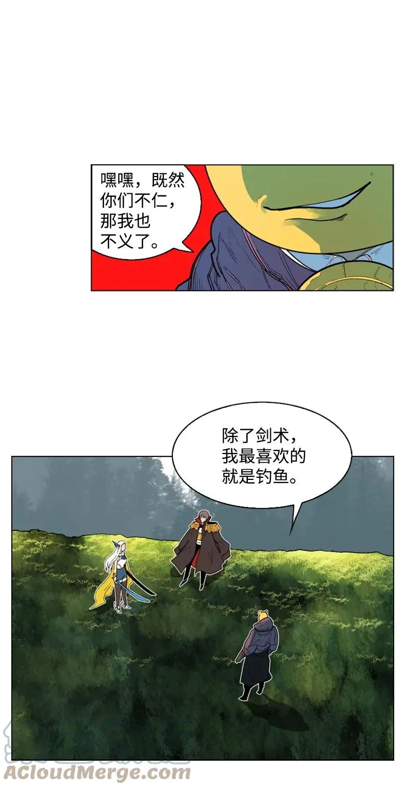 49 冰山一角 第58页