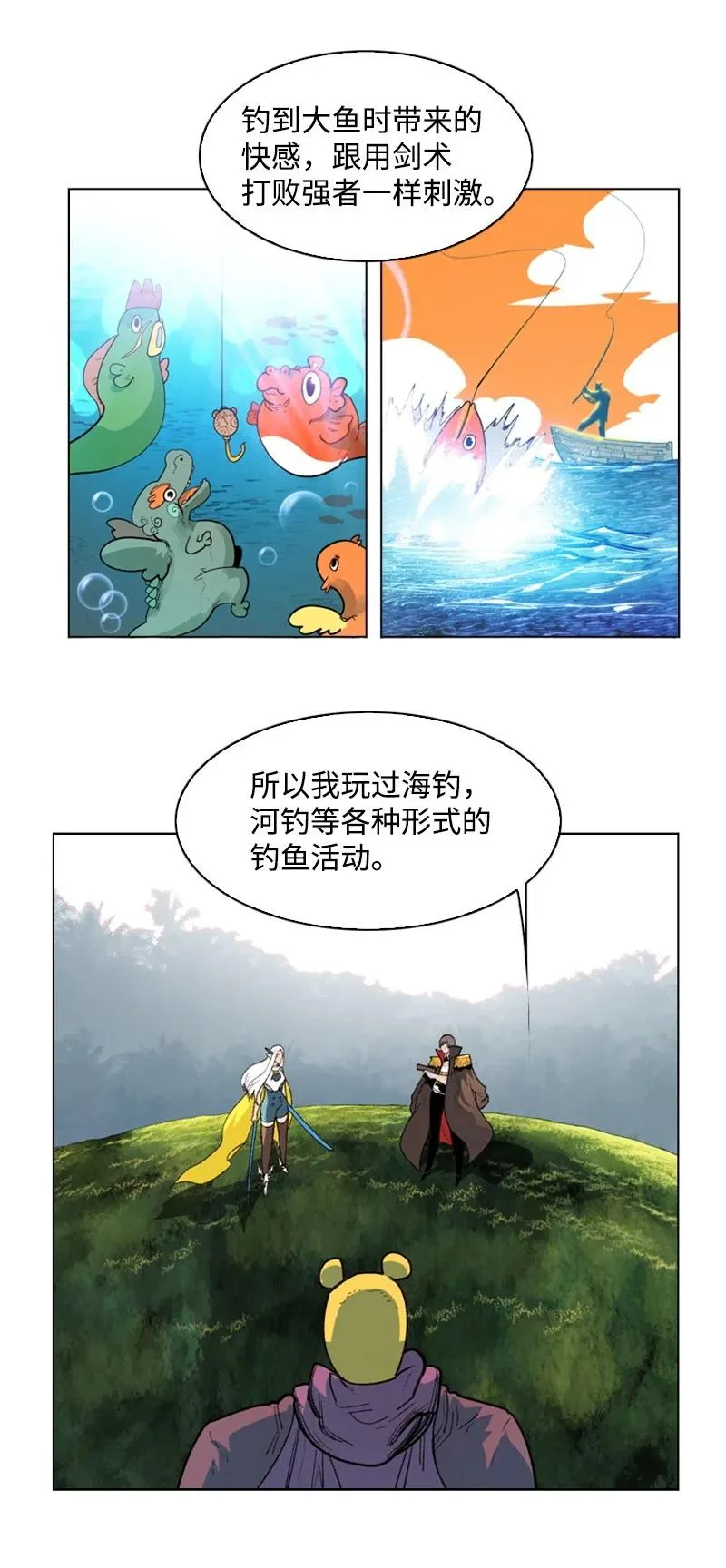 49 冰山一角 第59页