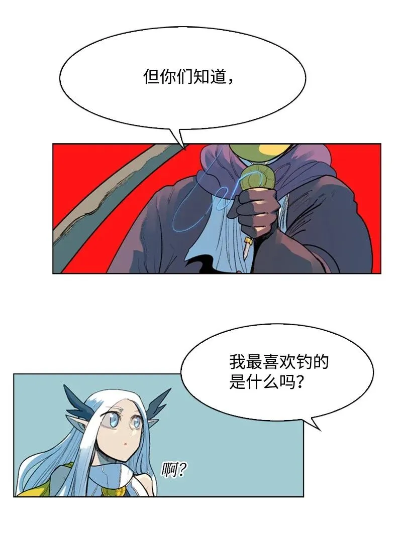 49 冰山一角 第60页