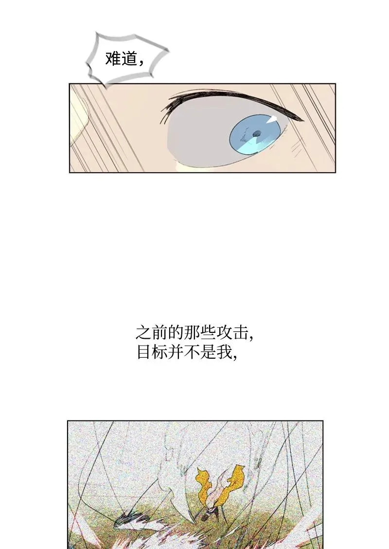 49 冰山一角 第65页