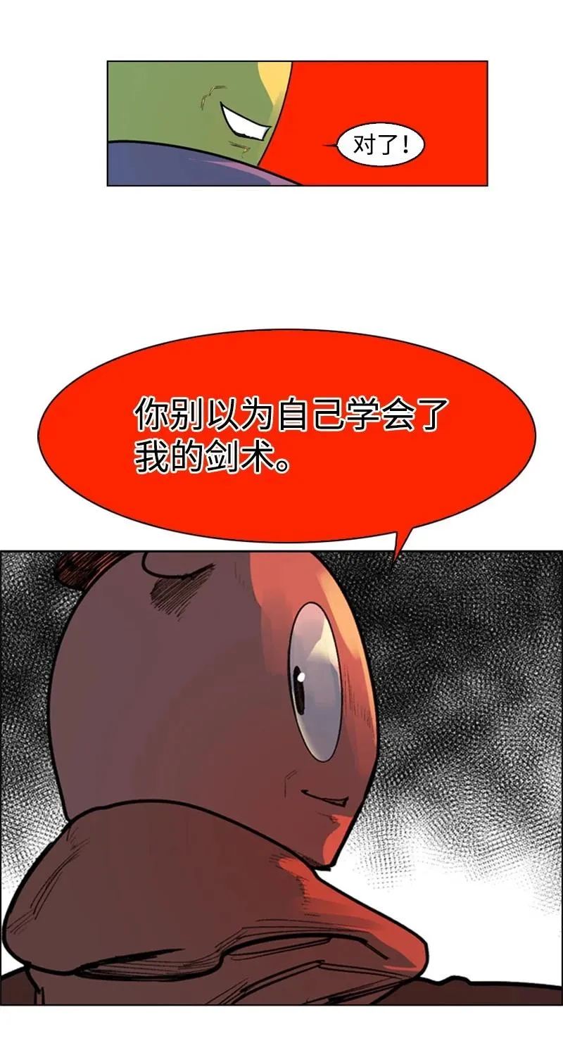 49 冰山一角 第68页
