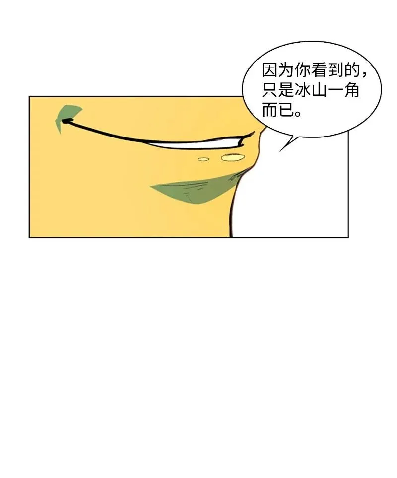 49 冰山一角 第69页