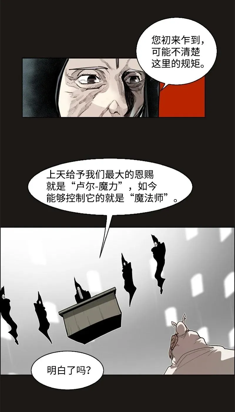 50 精灵王 第9页