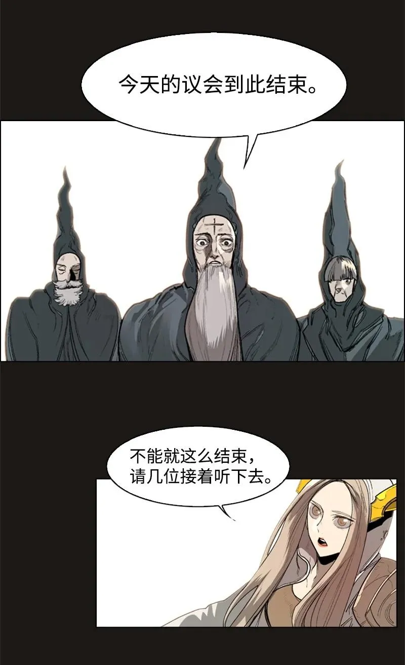 50 精灵王 第14页
