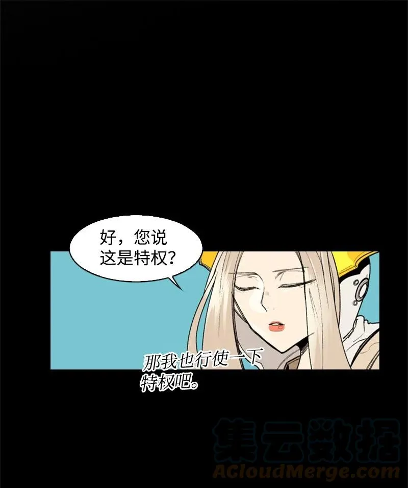 50 精灵王 第19页