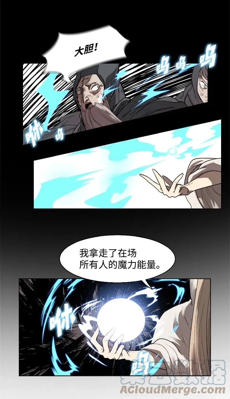 50 精灵王 第22页