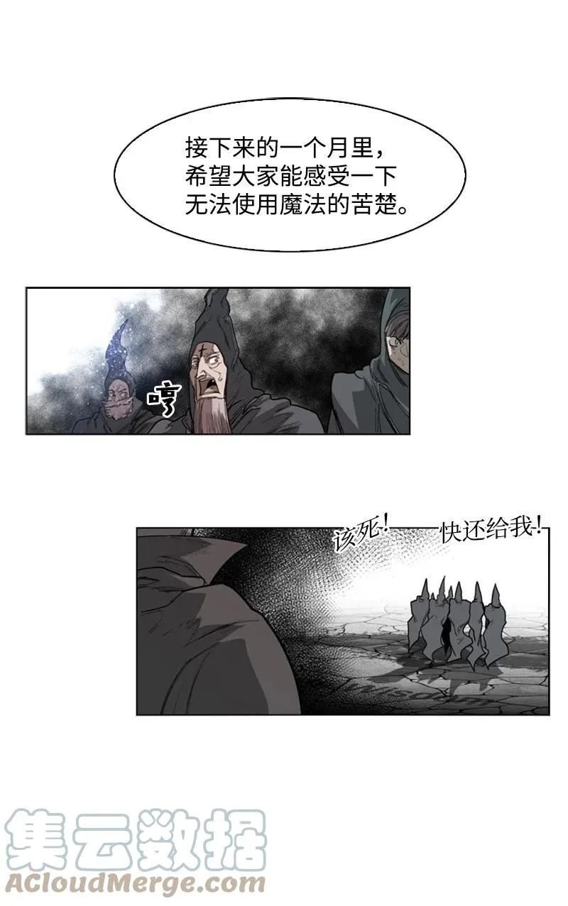 50 精灵王 第25页
