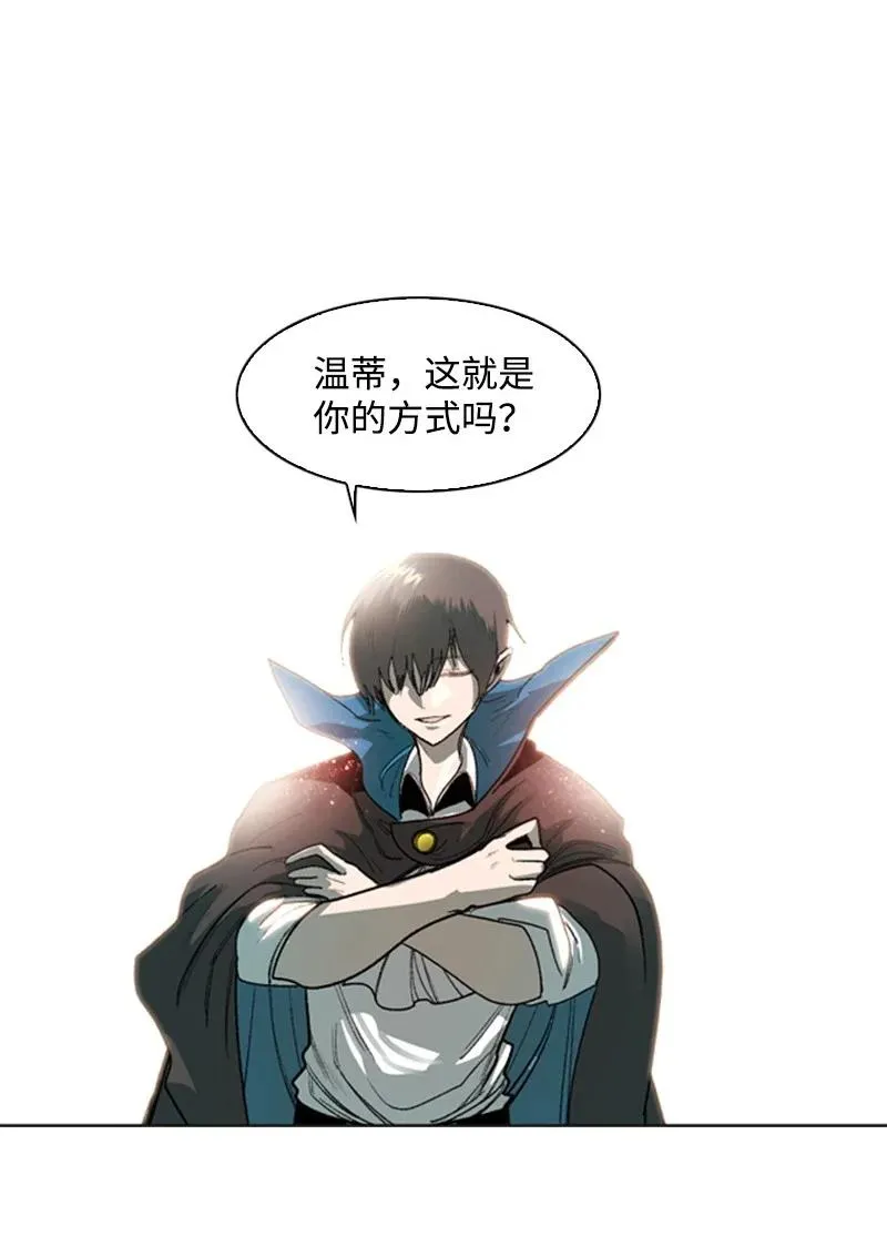 50 精灵王 第26页