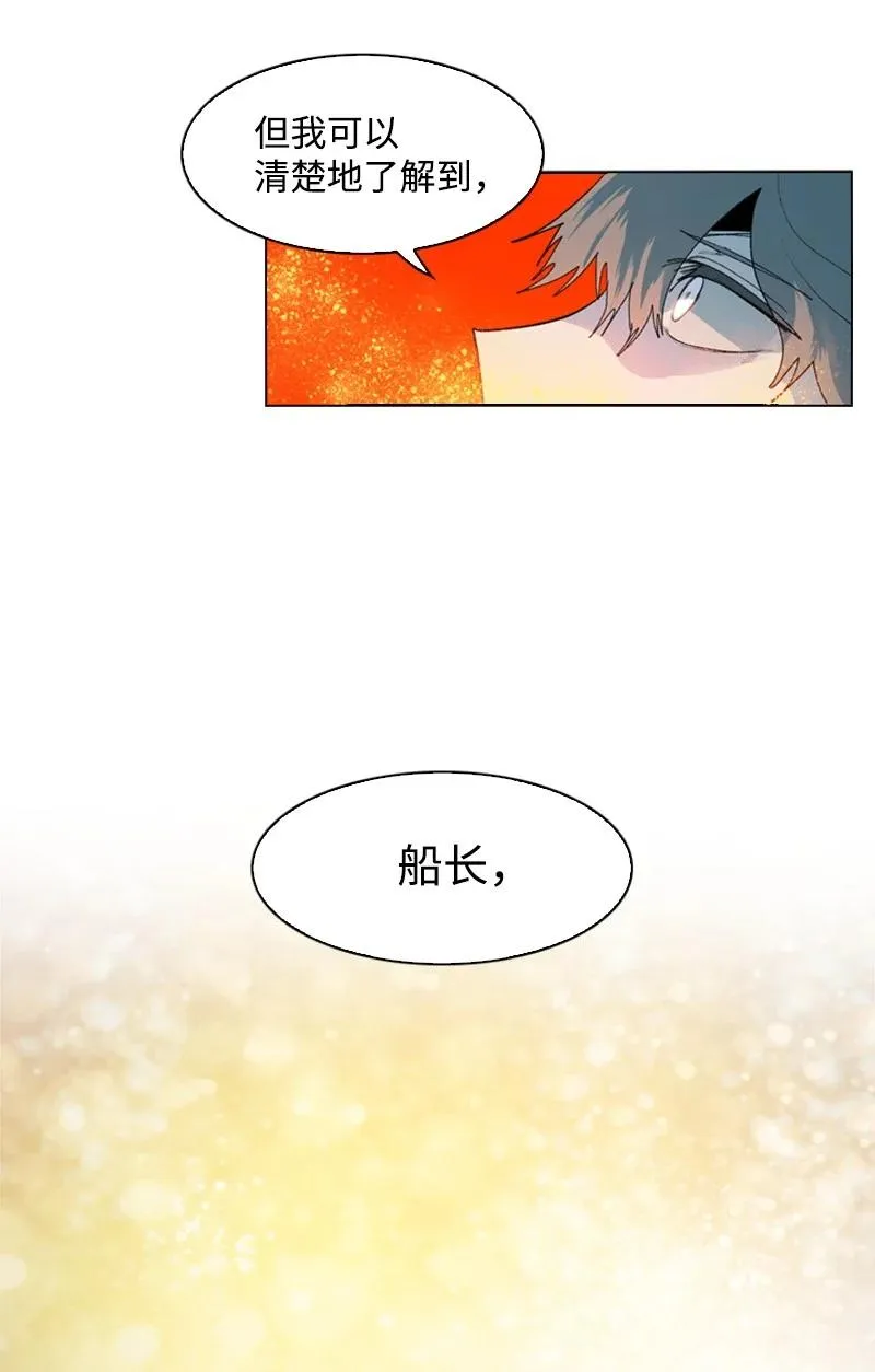 50 精灵王 第32页