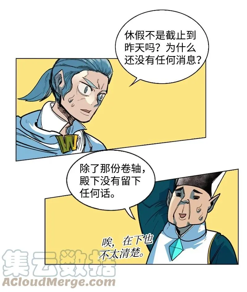 50 精灵王 第37页