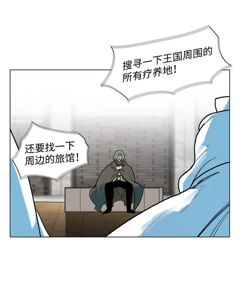 50 精灵王 第38页