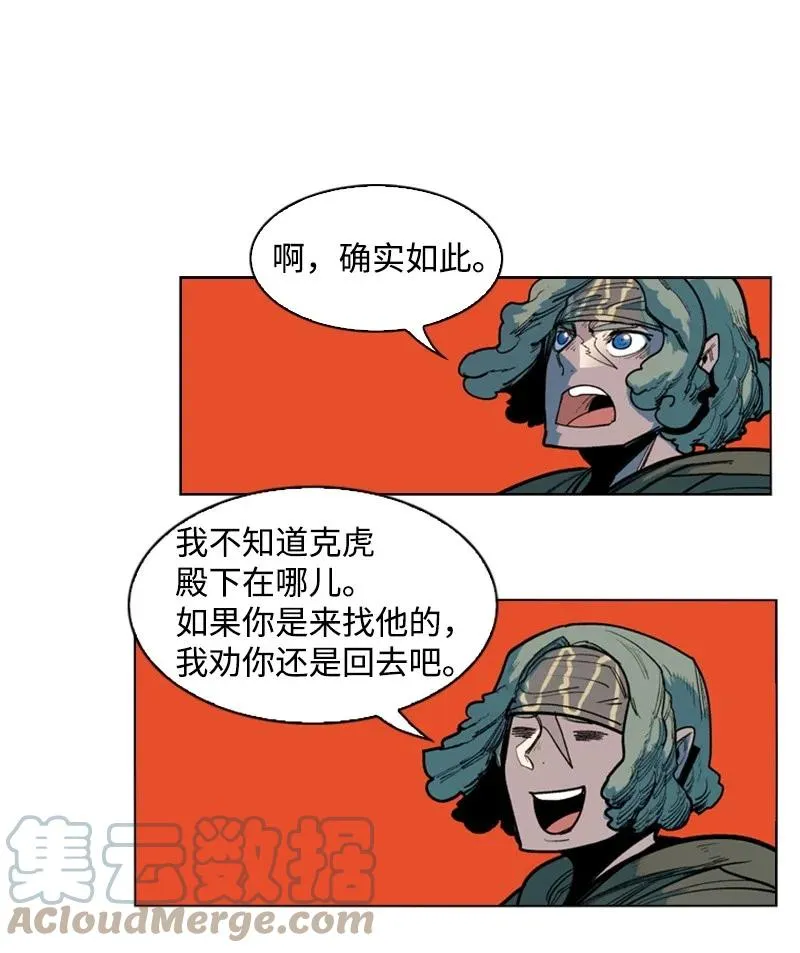 50 精灵王 第43页