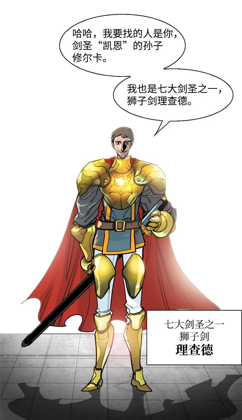 50 精灵王 第44页