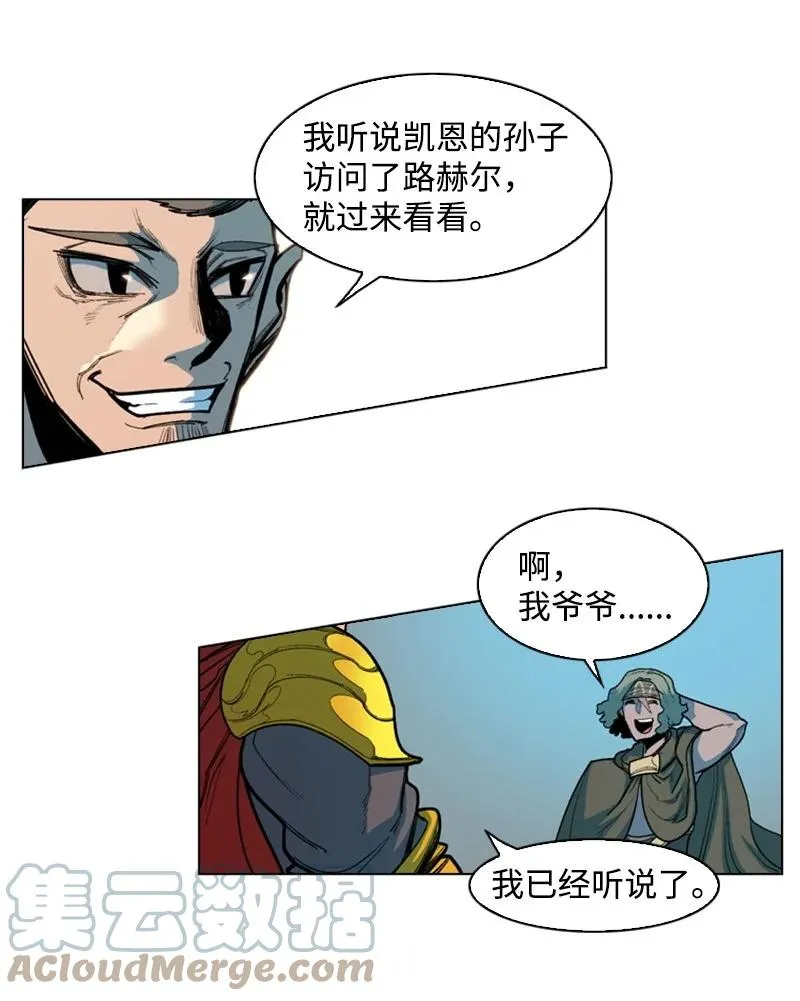 50 精灵王 第46页