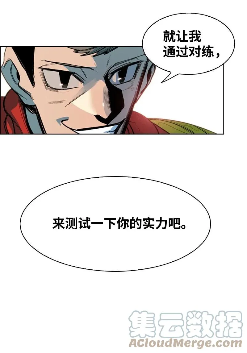 50 精灵王 第52页