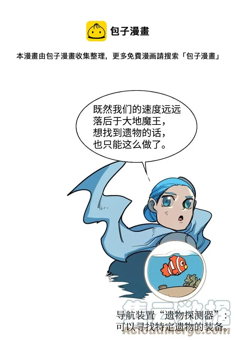 50 精灵王 第55页