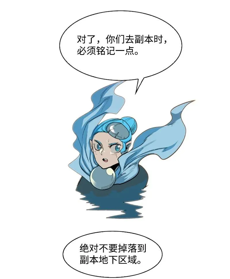 50 精灵王 第57页