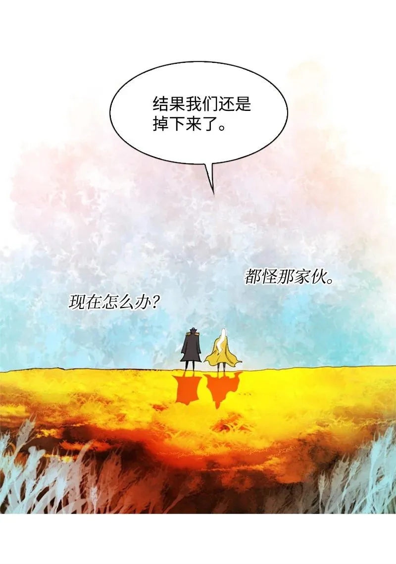 50 精灵王 第59页