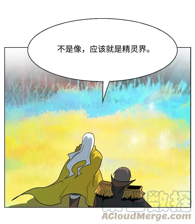 50 精灵王 第64页