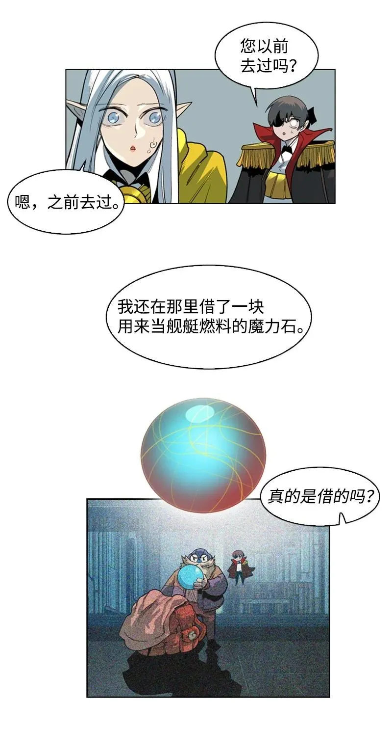 50 精灵王 第65页