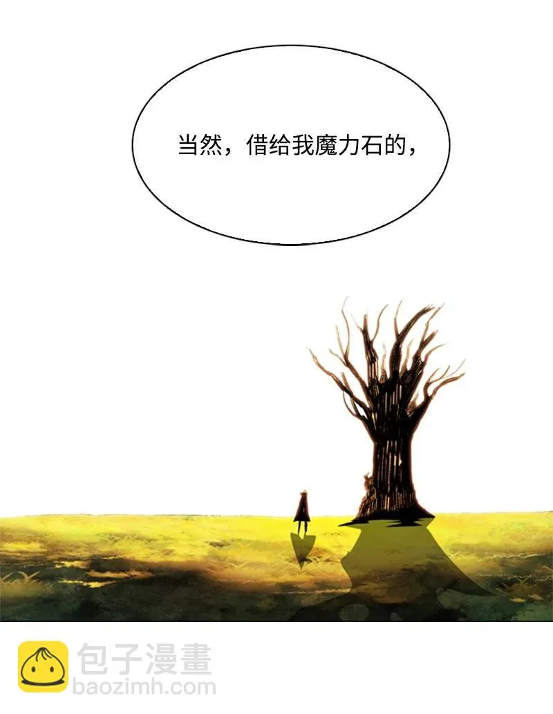50 精灵王 第66页