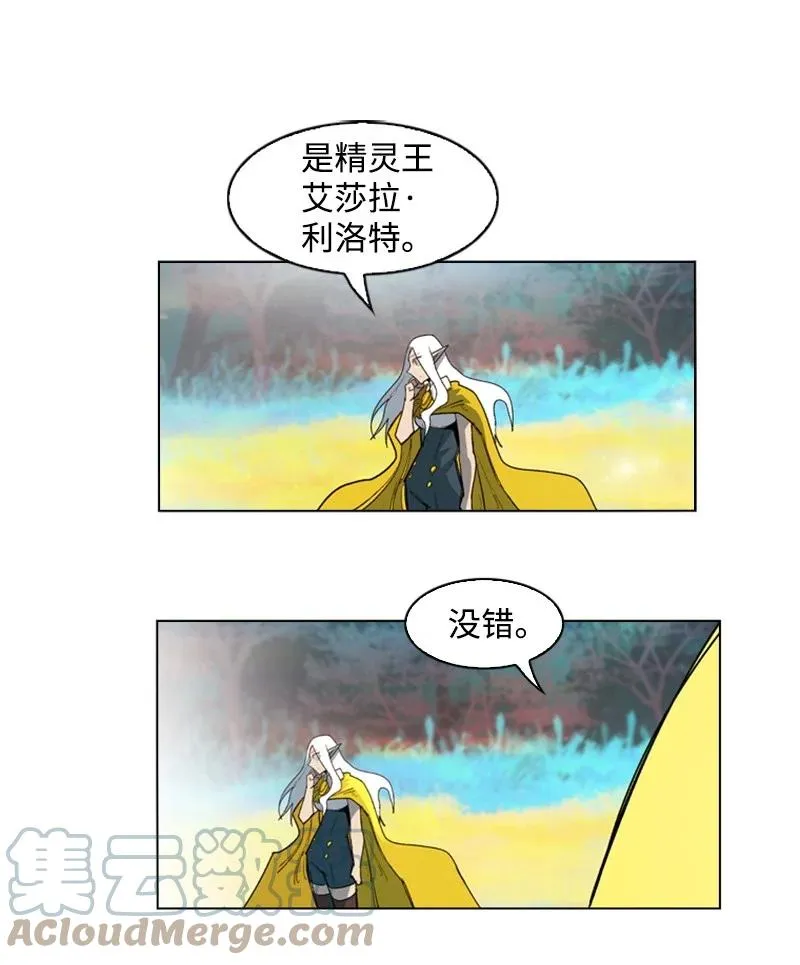 50 精灵王 第67页