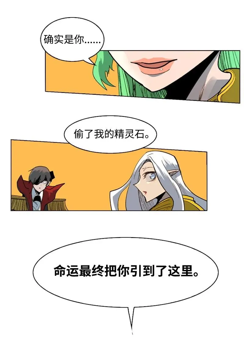 50 精灵王 第68页