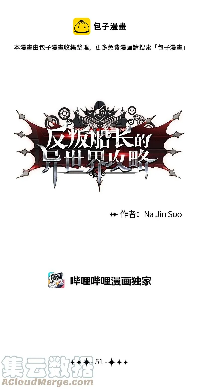 51 命运的引导 第1页