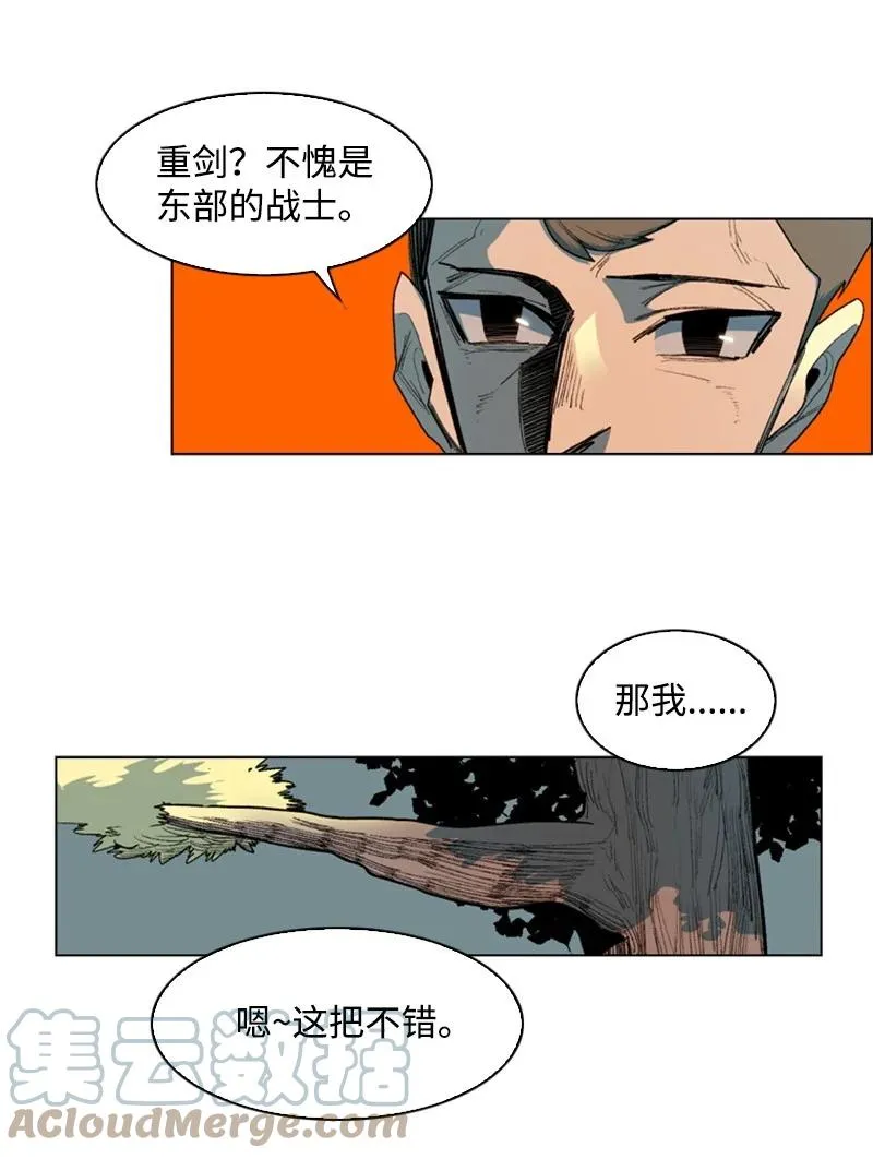 51 命运的引导 第13页