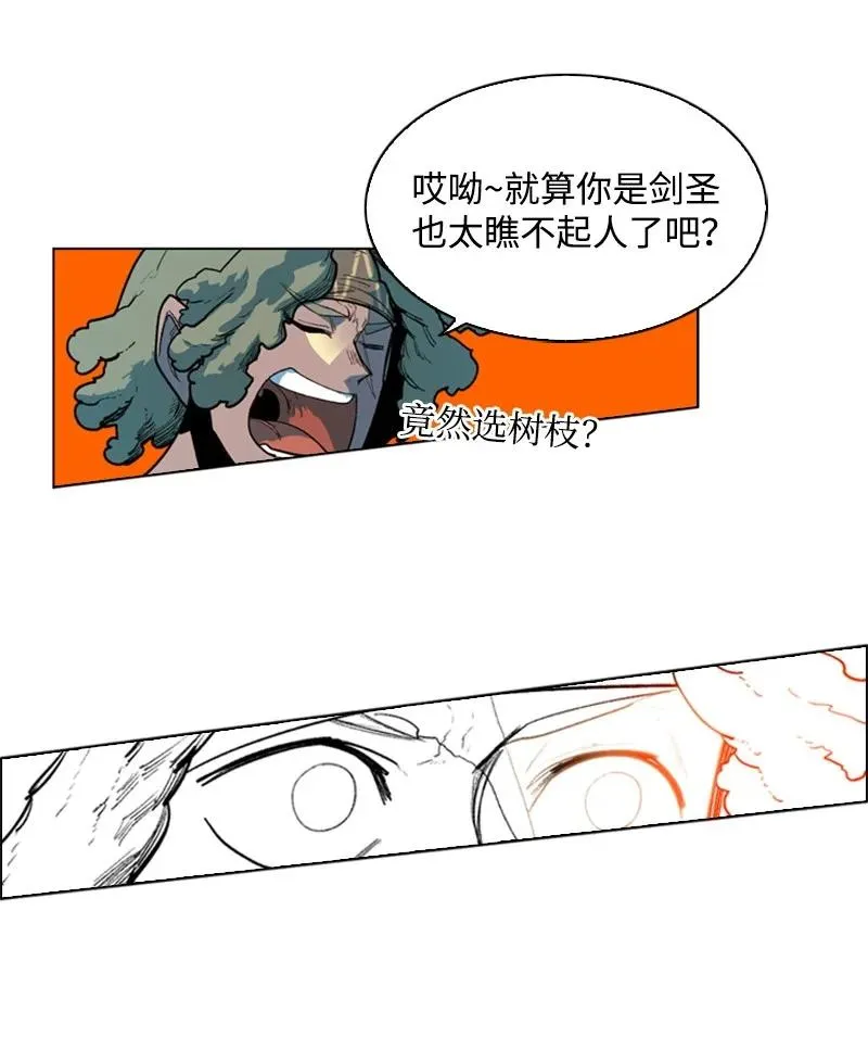 51 命运的引导 第17页