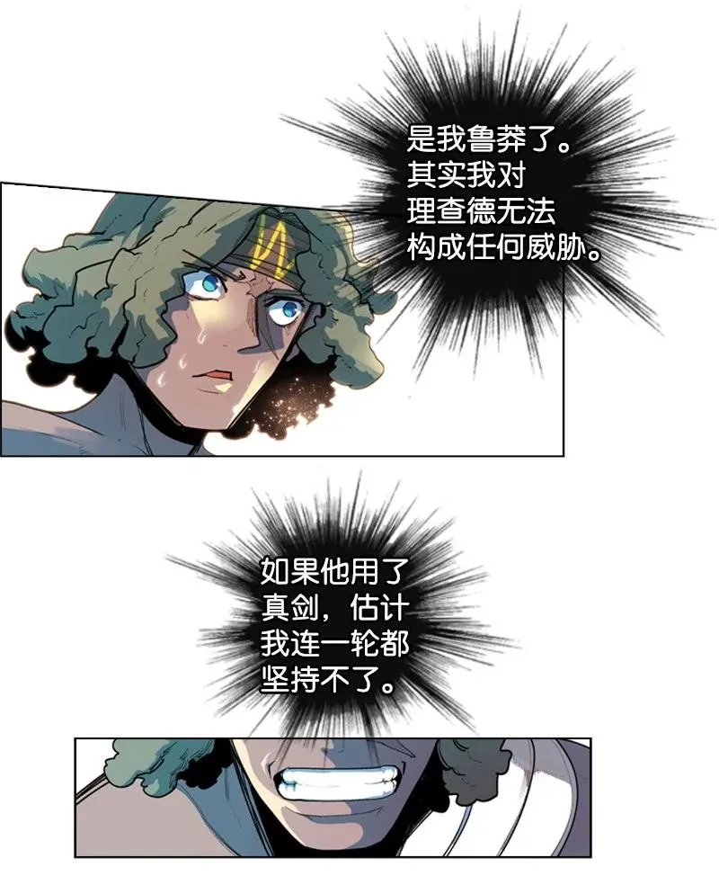 51 命运的引导 第20页
