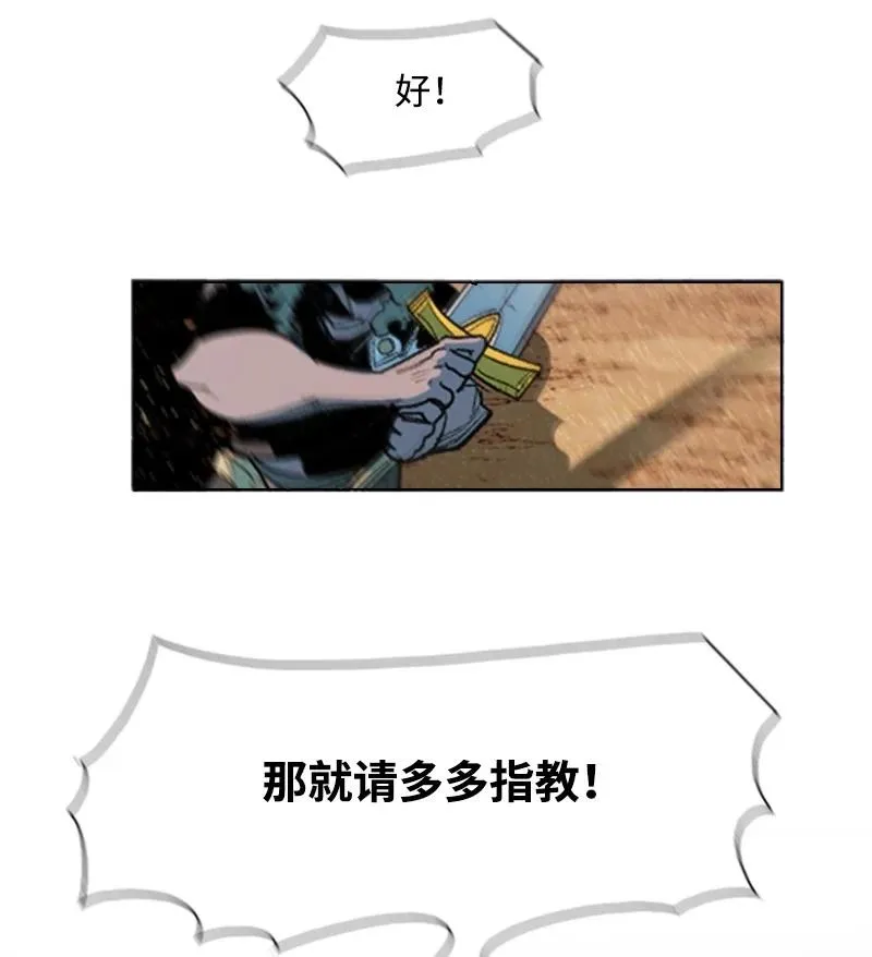 51 命运的引导 第21页