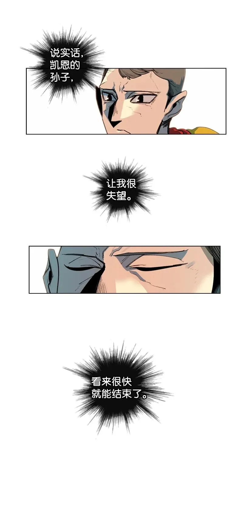 51 命运的引导 第24页