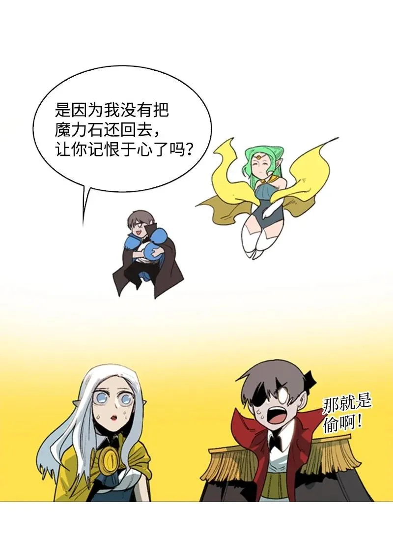 51 命运的引导 第27页